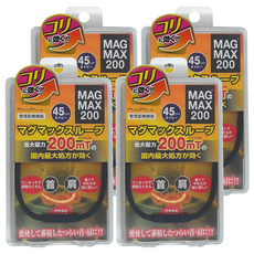 MAG MAX 200 首肩磁石項圈, 45cm/50cm可選, 最大磁力200mT, 4個