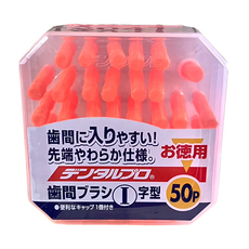 DENTALPRO 齒間刷 I字 M, 50支, 1組