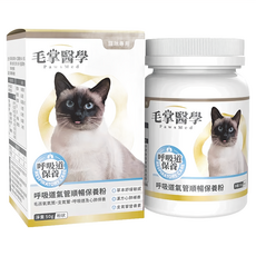 毛掌 保健品 貓 呼吸道氣管順暢保養粉 50g, 支氣管、呼吸道及心肺保養, 1盒