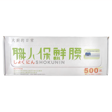 職人 保鮮膜 附安全滑刀, 30cm, 500m, 1盒