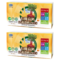 BuDer 標達 有機高鈣12蔬穀奶PLUS, 有機甜菜根, 無乳糖, 高纖, 全素, 台灣製造, 即沖即飲, 700g, 2盒