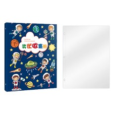 加厚童趣三孔圓夾 F0621-01 外殼 + 內頁, 藍色, 1本