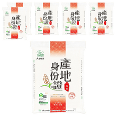 天生好米 產地身份證 米 2.2kg x 6包 花蓮富里鄉產, CNS一等
