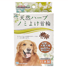 DoggyMan 多格漫 草本防水驅蟲項圈 中/大型犬用 60cm, 94533, 1條