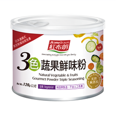 紅布朗 3色蔬果鮮味粉, 奶素可用, 取代味精, 多種蔬菜製造, 菜餚調味, 120g, 1罐