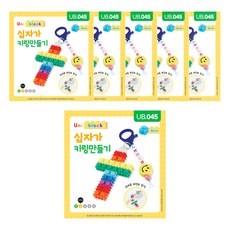 Uni Art Uni Block 十字架鑰匙圈製作組 UB045, 混色, 6個