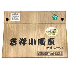 吉祥小廣東 麻將 (竹皮32mm), 32平面, 墨綠色, 1盒