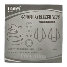 取悅 雙重阻力包皮阻復環4件套組, 1盒, 透明