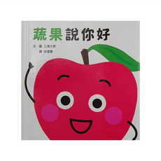 小魯文化 蔬果說你好, 不適用