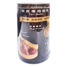 SaNNeNg 三能 塔皮專用壓模 SN4637, 1個