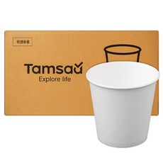 Tamsaa 純白紙杯 乾淨的無印花紙杯 天然紙漿原紙製造 衛生的單獨包裝, 2000個, 1箱