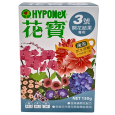HYPONeX 花寶3號 開花結果專用, 含高磷開花配方, 各類花卉開花期前後施用, 150g, 1盒