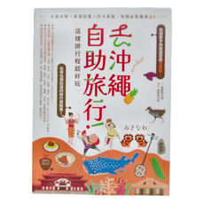 超級旅行貓 去沖繩自助旅行, 創意市集