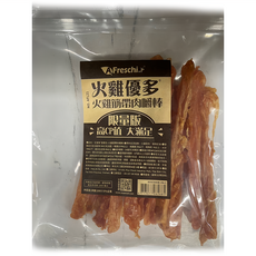 A Freschi srl 艾富鮮 火雞筋帶肉嚼棒, 火雞筋肉, 限量版, 高CP值, 大滿足, 200g, 1包
