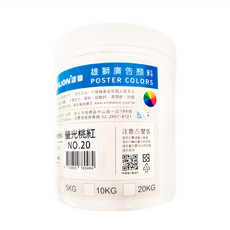 SIMBALION 雄獅 廣告顏料 NO.20 螢光桃紅色, 1kg, 1色