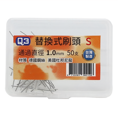 Q3 刷王 替換軟毛牙間刷刷頭 適用於德恩奈 歐樂B的替換式長柄牙間刷 1S, 1mm, 50支, 1盒