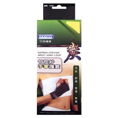 YASCO 昭惠 醫療護具 未滅菌 竹炭護掌, 1個