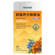 WEDAR 薇達 超臨界沙棘果油 0.6g, 30顆, 1盒