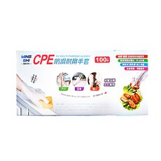 名仕 CPE 防滑耐用手套 清潔一次性 塑膠手套, 100個, 1盒