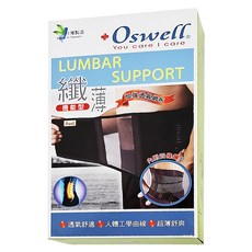 Oswell 丹力 護腰 s50, 1個