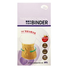 nac nac 醫療用束腹帶 膚色