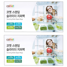 comet 綜合夾鏈袋, 小20個 + 中20個 + 大20 個 + 特大12個, 72個, 2盒