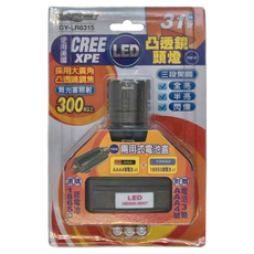 LiGHT ROUNDI 光之圓 LED凸透鏡頭燈 CREE XPE 兩用電池盒, CY-LR6315, 1個