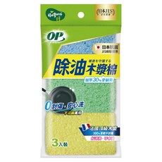 OP 除油加厚木漿棉, 1包, 3個