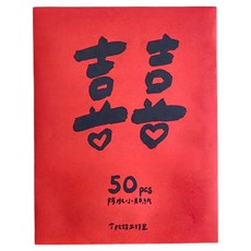 GUOHOUSE STUDIO 郭公館工作室 囍字貼紙 Set 50張 25 x 25mm 防水, 紅色