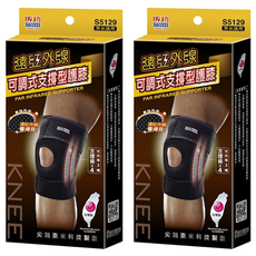 SUCCESS 成功 遠紅外線可調式支撐型護膝 男女通用, 30~40cm, 2個