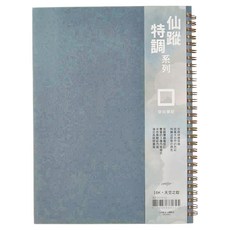 conifer 綠的事務 仙蹤特調系列 空白筆記 16K 128頁, 天空之靛, 1本
