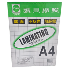 SCHMIDT 司密特 護貝膠膜 80u 霧面 不反光 無靜電, A4, 2包