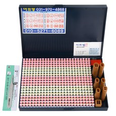 Artpang 高級款 500字 哥德體 萬用組合式印章套組, 1個, 混色