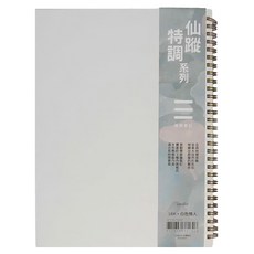 conifer 綠的事務 仙蹤特調系列 128頁橫線筆記 16K, 白色情人, 1本