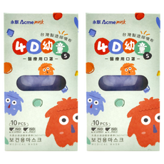 Acme 永猷 幼童4D醫療口罩, 淡靛藍, 2盒, 10片