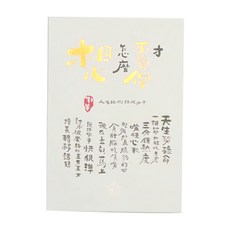 JOY STAR 十二星座幸運星明信片套裝 - 7張紙質明信片, 牡羊 白色, 7張