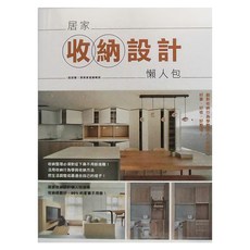 麥浩斯 居家收納設計懶人包, i室設圈│漂亮家居編輯部作