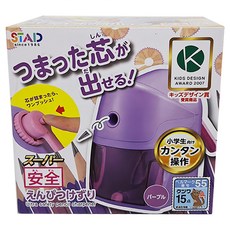 KUTSUWA 超級安全手動削筆器, 小學生適用, 操作簡單, 紫色, 1個