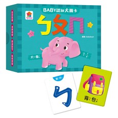 双美生活文創 認知大圖卡, ㄅㄆㄇ, 1盒