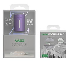 VAGO Z C 真空機 + 真空袋 S 組合 TVD2C-PURPLE + TVBZ12