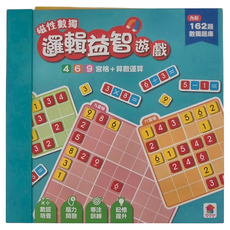 磁性數獨 邏輯益智遊戲 四六九宮格 + 數字運算, 1組