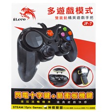 iLeco 雙震動精英遊戲手把 JP-7，多遊戲模式，支援 STEAM/Epic Games/模擬器，PC360/Android/PS3 遊戲機, 1個