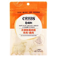 CRIUS 克瑞斯 冷凍乾燥肉鬆 57g 100%鮮肉製成, 羊肉 + 鹿肉, 1包