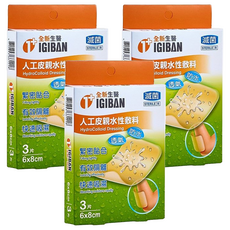 全新生醫 IGIBAN 全新一級絆 人工皮親水敷料 3片, 3盒