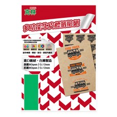 CLEAN 克林 牛皮紙標籤貼紙 A4 24格直角, 70 x 37mm, 50張, 1組