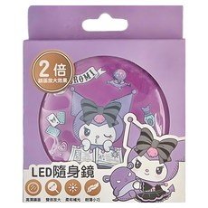 SHIERN-CHIU 廣億實業 LED隨身鏡 2倍鏡面放大效果 高清鏡面 柔和補光 輕薄小巧, 酷洛米, 1件