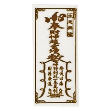 開運方程式 立體符令貼紙, 金色, 1張