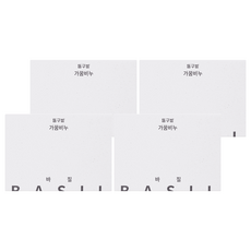 donggubat 洗臉皂 羅勒, 85克, 肌膚清潔, 100g, 4個