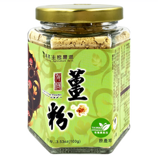 清亮 有機薑粉 (100g) - 台灣在地有機老薑研磨 無添加 暖身驅寒 料理飲品皆宜, 1罐