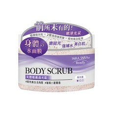 SARA SARA 莎啦莎啦 美體嫩膚拋光霜, 提亮美白 去角質 璀璨小蒼蘭, 288g, 1罐